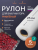 Рифлёные вакуумные рулоны 25 см, 5 м, 2-стороннее рифление