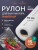 Рифлёные вакуумные рулоны 15 см, 15 м, 2-стороннее рифление